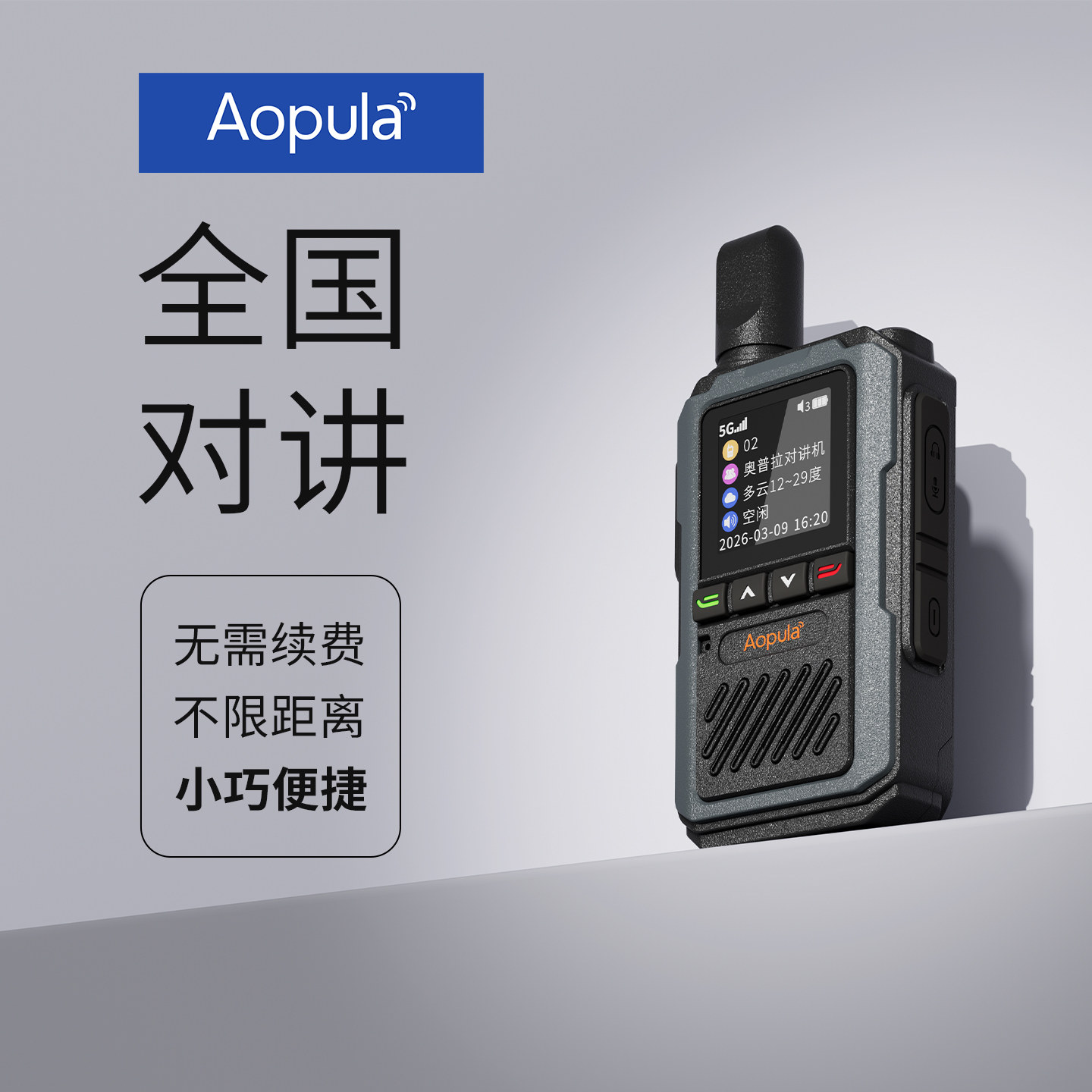 全国对讲机公网通5g户外5000公里插卡民用车队酒店工地专10器手台