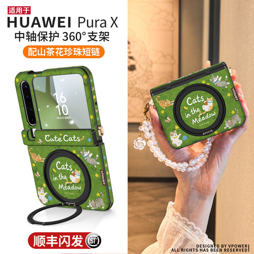 新款可斜挎适用华为purax手机壳