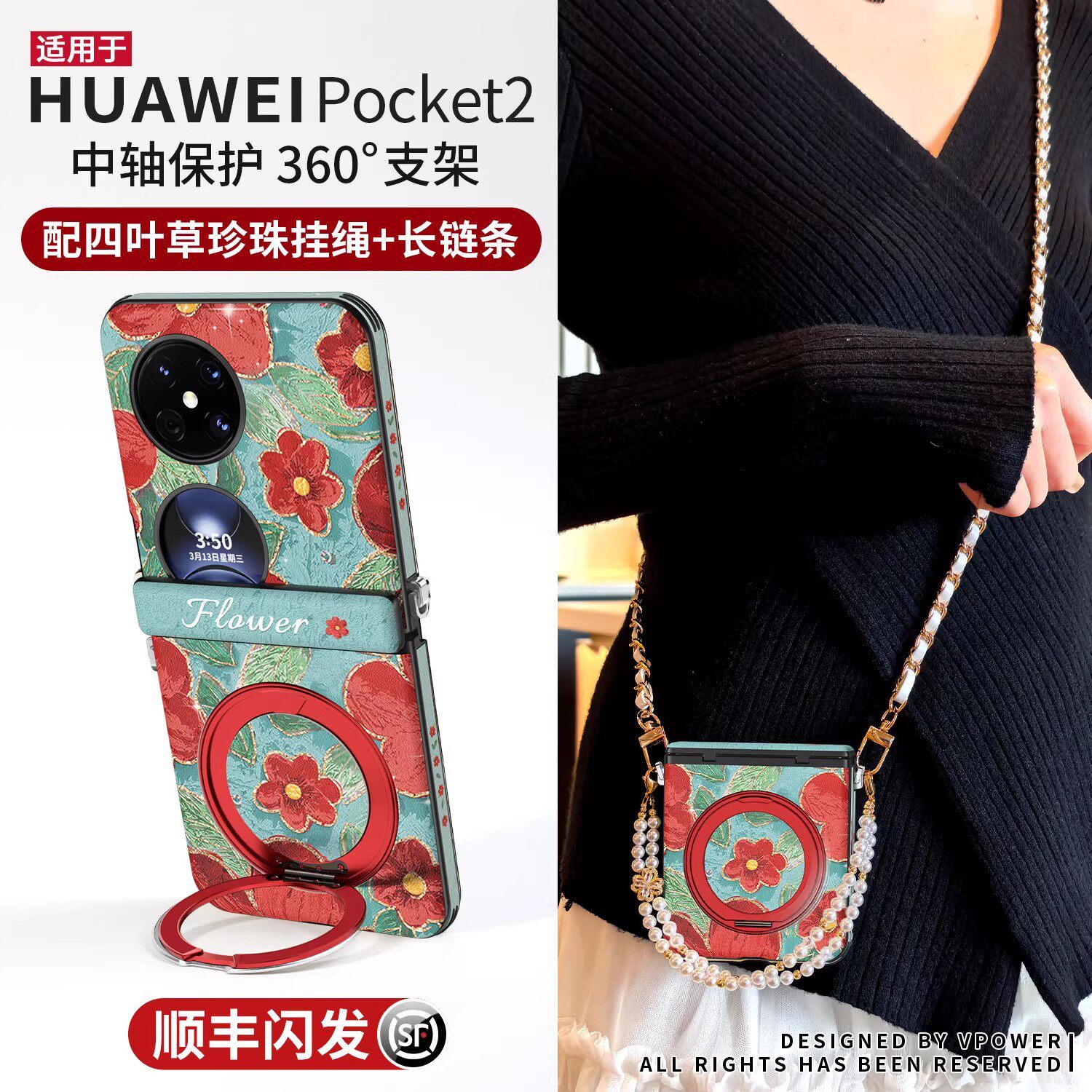 2026新款红色山茶花适用华为pocket2手机壳支架磁吸带挂绳斜挎poket2优享版中轴全包防摔保护套小折叠屏高级