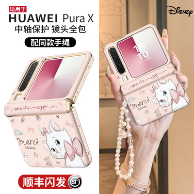 【顺丰包邮】2025新款玛丽猫外壳