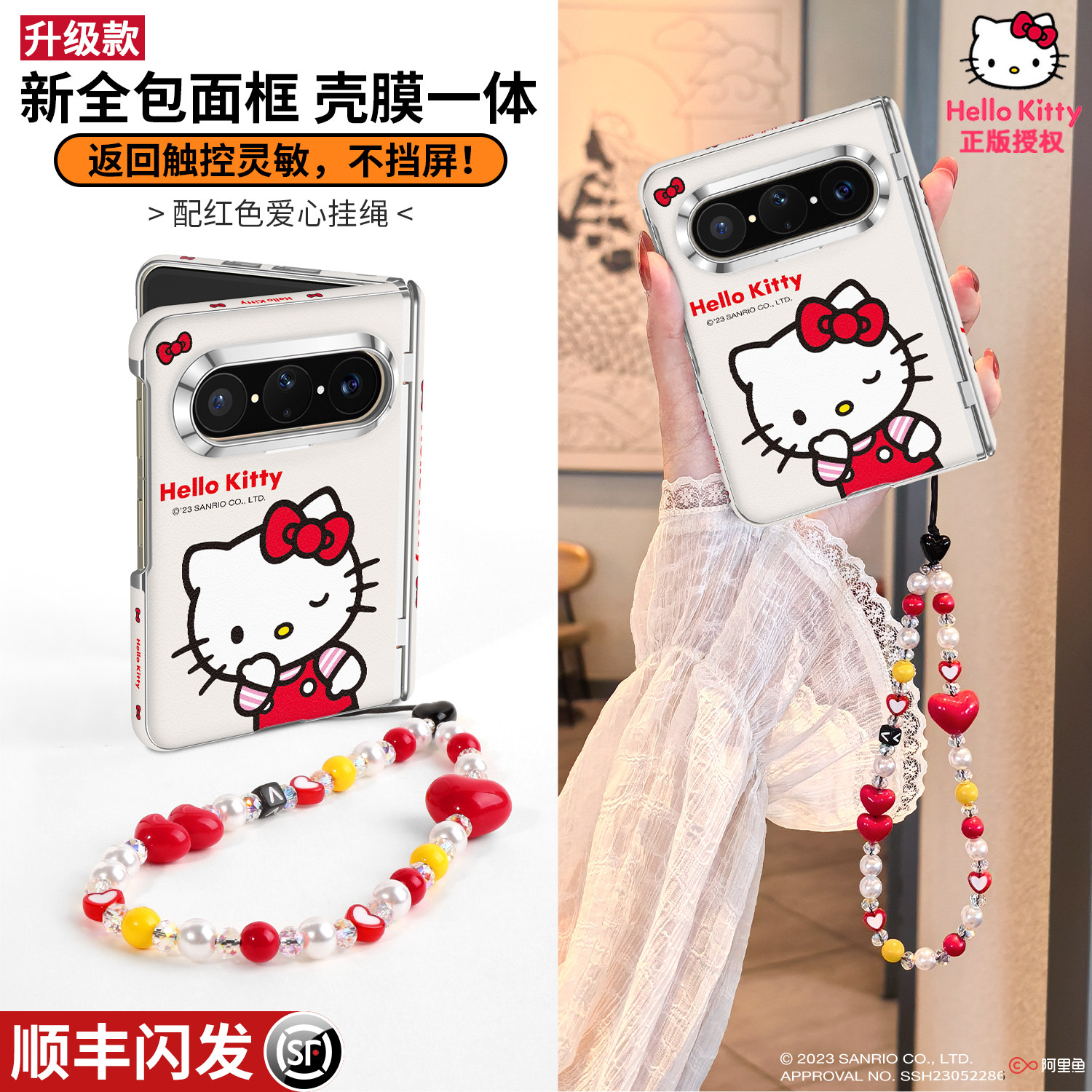 【顺丰包邮】HelloKitty正版适用华为puraxmax手机壳带挂绳壳膜一体全包purax2典藏版新款pura外壳x套max折叠