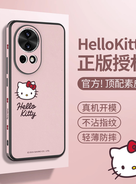 HelloKitty正版适用华为nova12pro手机壳新款粉色高级感nava12ultra小羊皮全包nova12三丽鸥春天novo12活力版