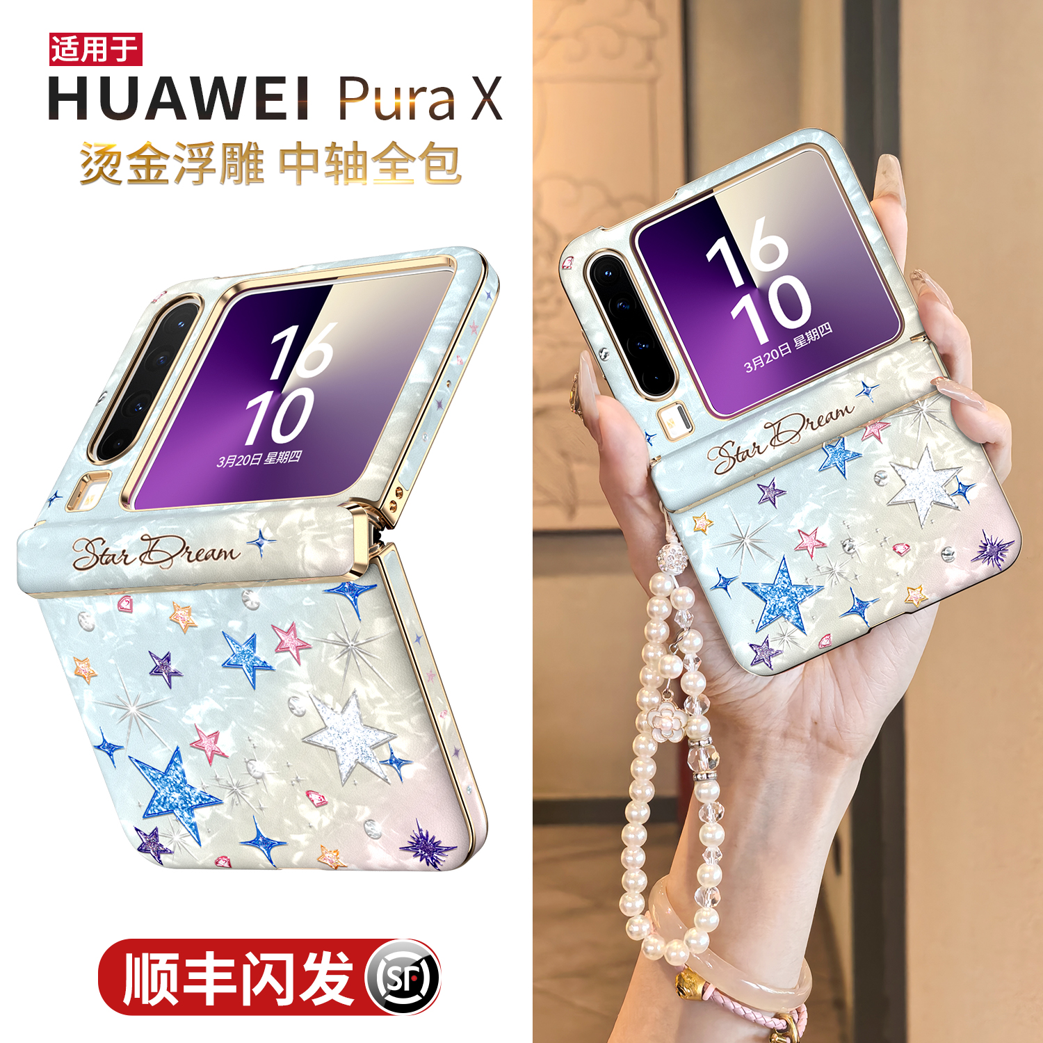 【顺丰包邮】新款烫金浮雕适用华为purax手机壳典藏版中轴铰链全包护轴pura x折叠款带挂绳阔保护套外壳女士