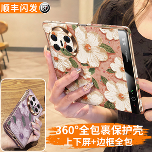 360全包matex5典藏版 轻奢风油画花适用华为matex6手机壳新款 x6中轴保护套x3女生x5双折叠屏mate超薄防摔外壳