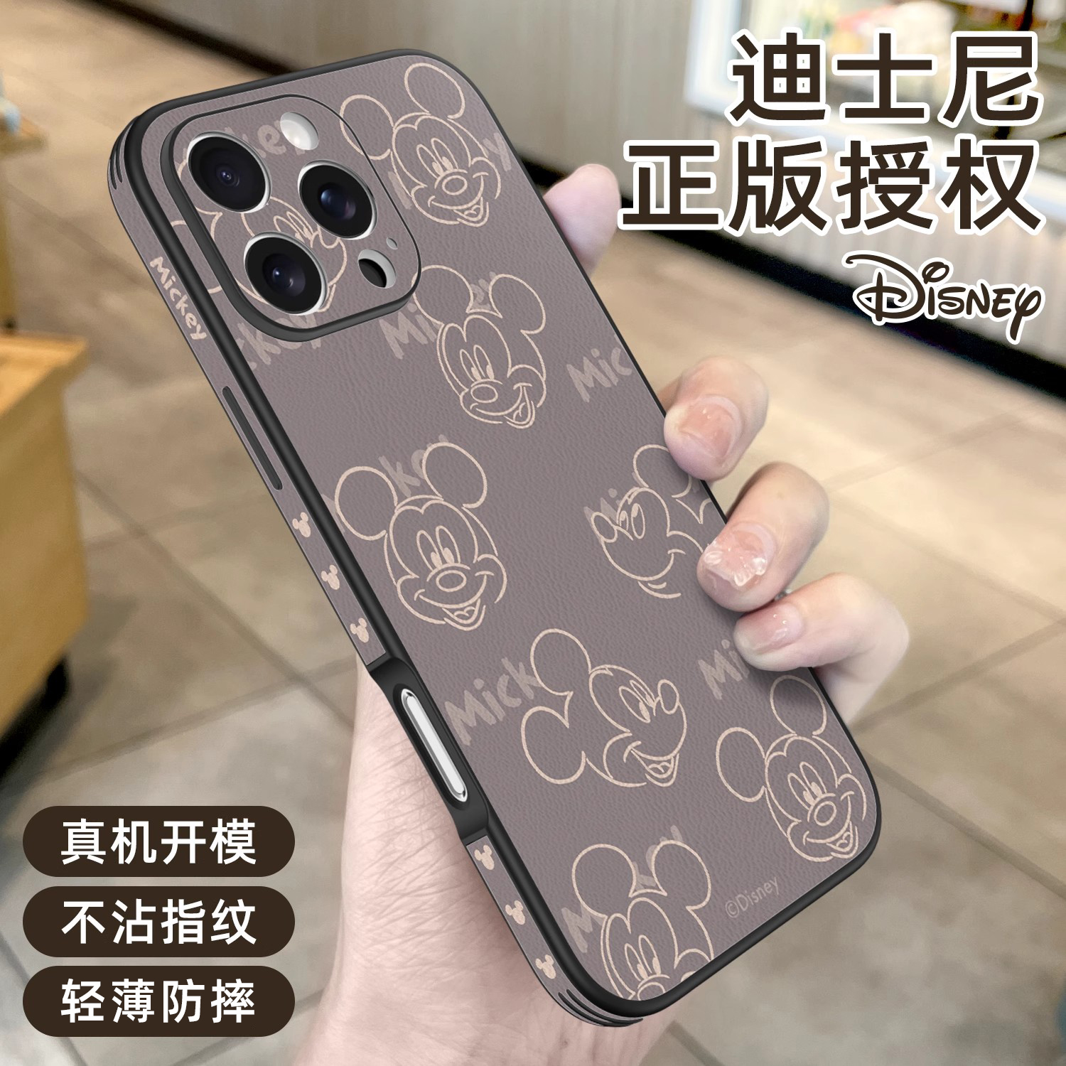 迪士尼适用于iPhone16系列手机壳