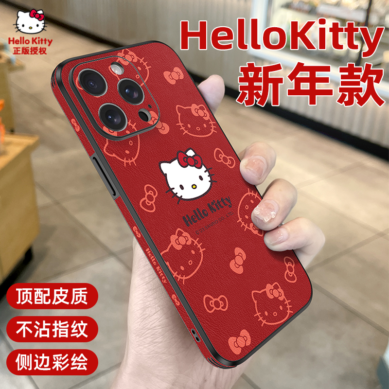 HelloKitty正版适用苹果15promax手机壳新年款龙年iPhone14凯蒂猫13pro红色12可爱秋冬小羊皮11女x三丽鸥plus