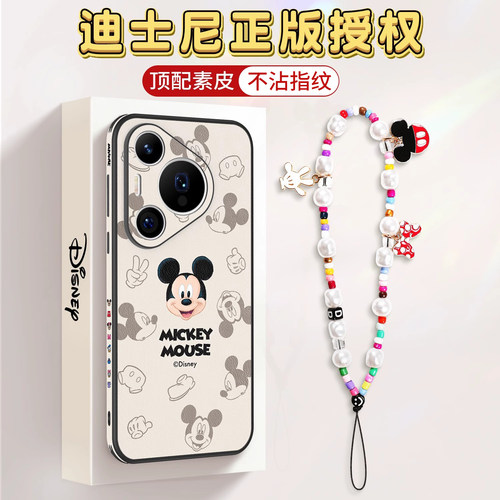 迪士尼适用华为pura70pro手机壳
