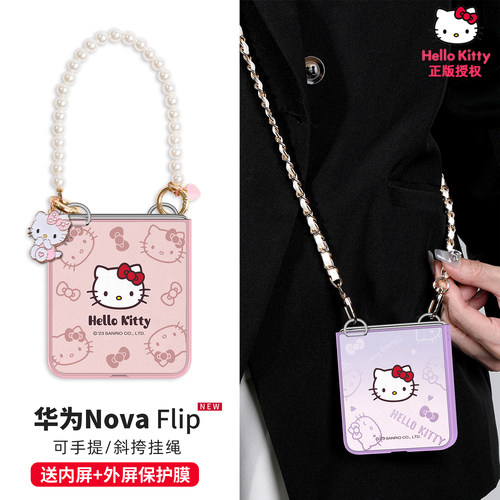 适用于华为novaflip手机壳折叠屏