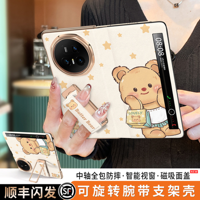 黄油小熊带支架腕带中轴保护壳