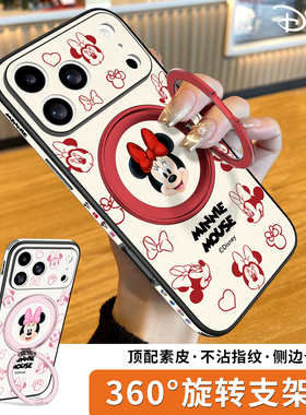 迪士尼正版适用苹果17promax手机壳2025新款支架iPhone17磁吸17air带挂绳16pro外壳全包高级感小众奢华plus女