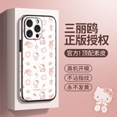 适用苹果15promax手机壳新款 碎花凯蒂猫iPhone13保护套三丽鸥小羊皮14pro外壳高级感女带挂绳 HelloKitty正版