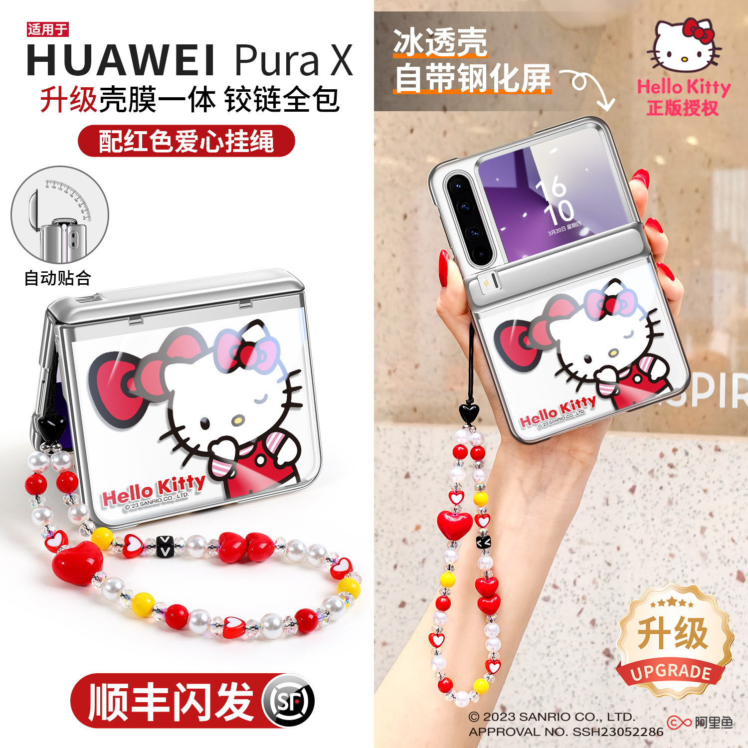 HelloKitty正版适用华为purax手机壳新款透明凯蒂猫中轴全包壳膜一体pura典藏版带挂绳折叠x外壳保护套三丽鸥