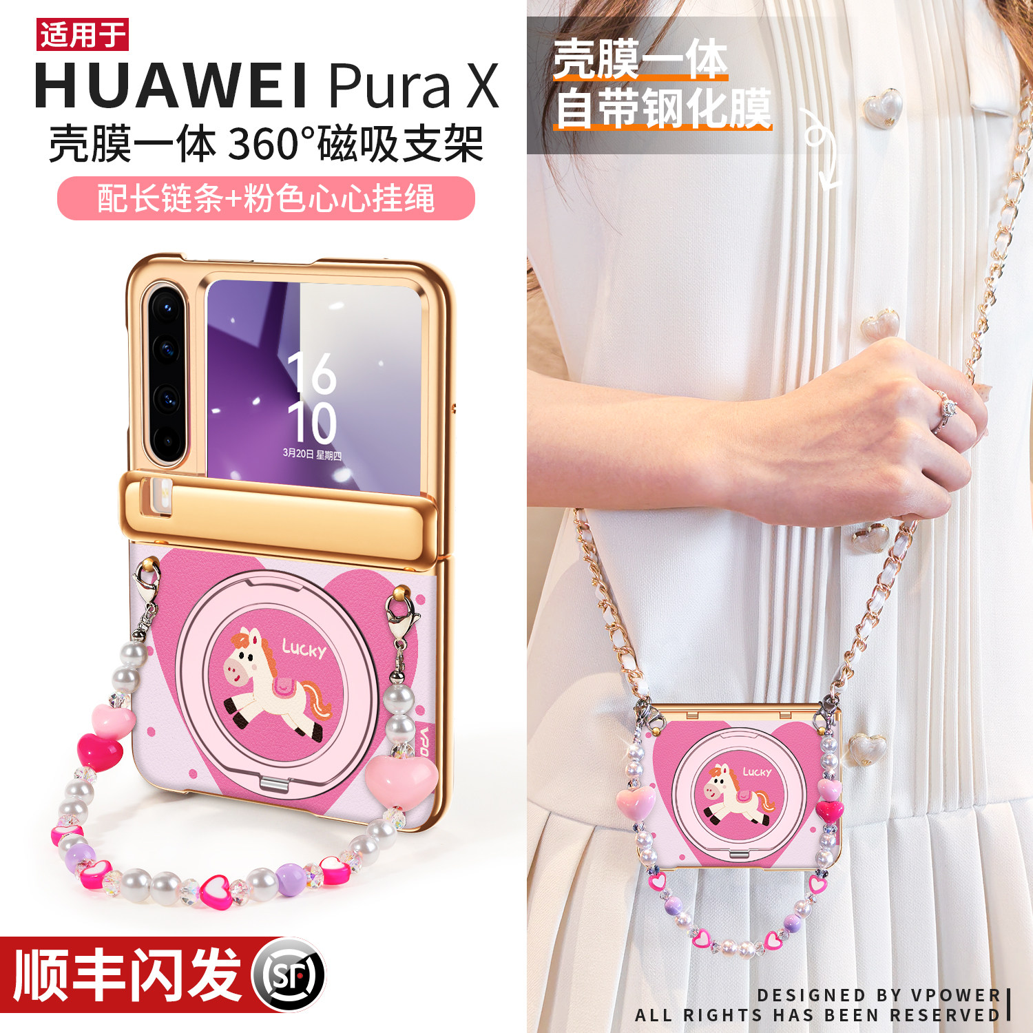 壳膜一体!中轴全包支架挂绳壳