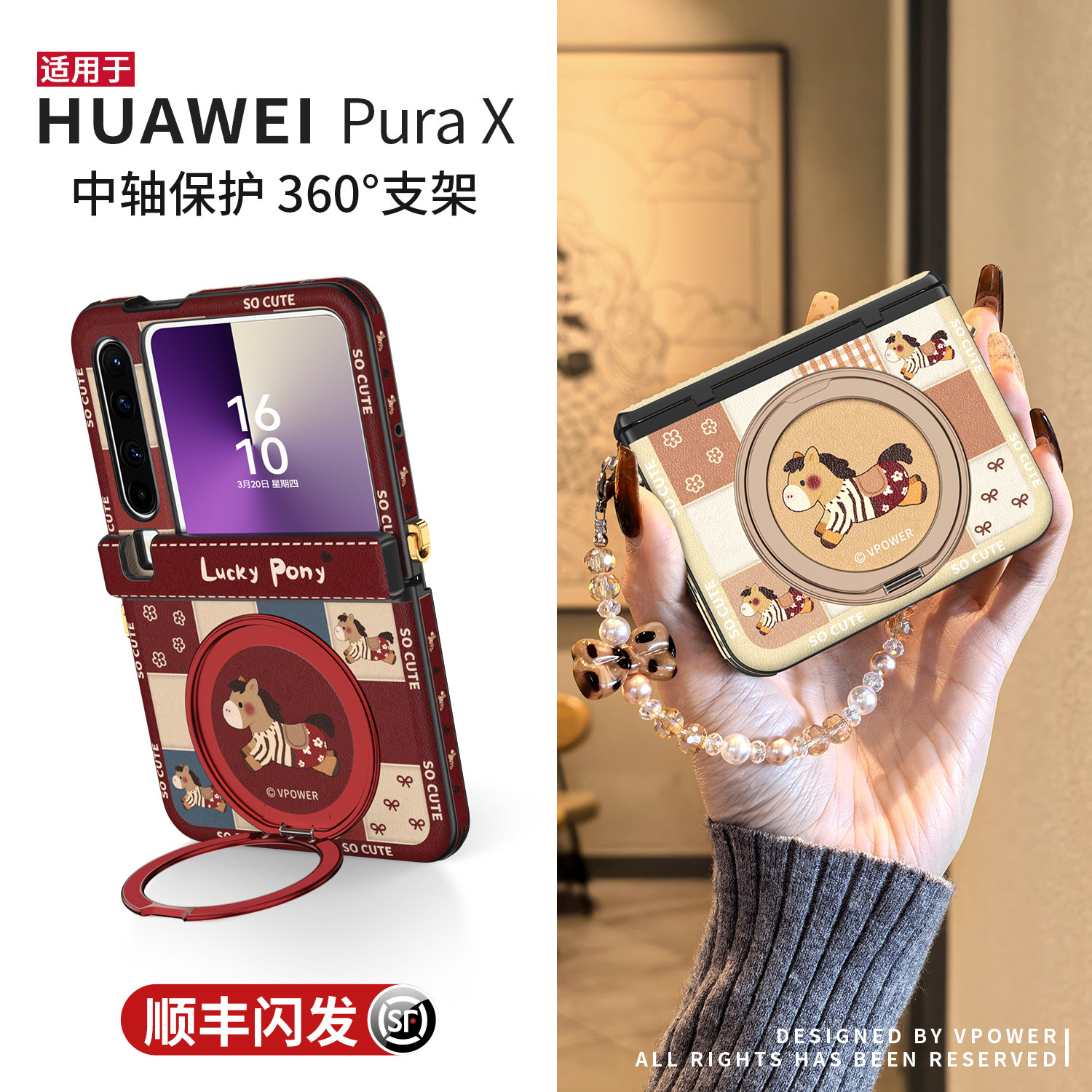 2026新款格子复古马适用华为purax手机壳红色支架pura典