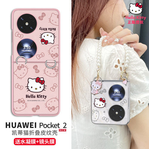 适用华为pocket2手机壳珍珠挂绳
