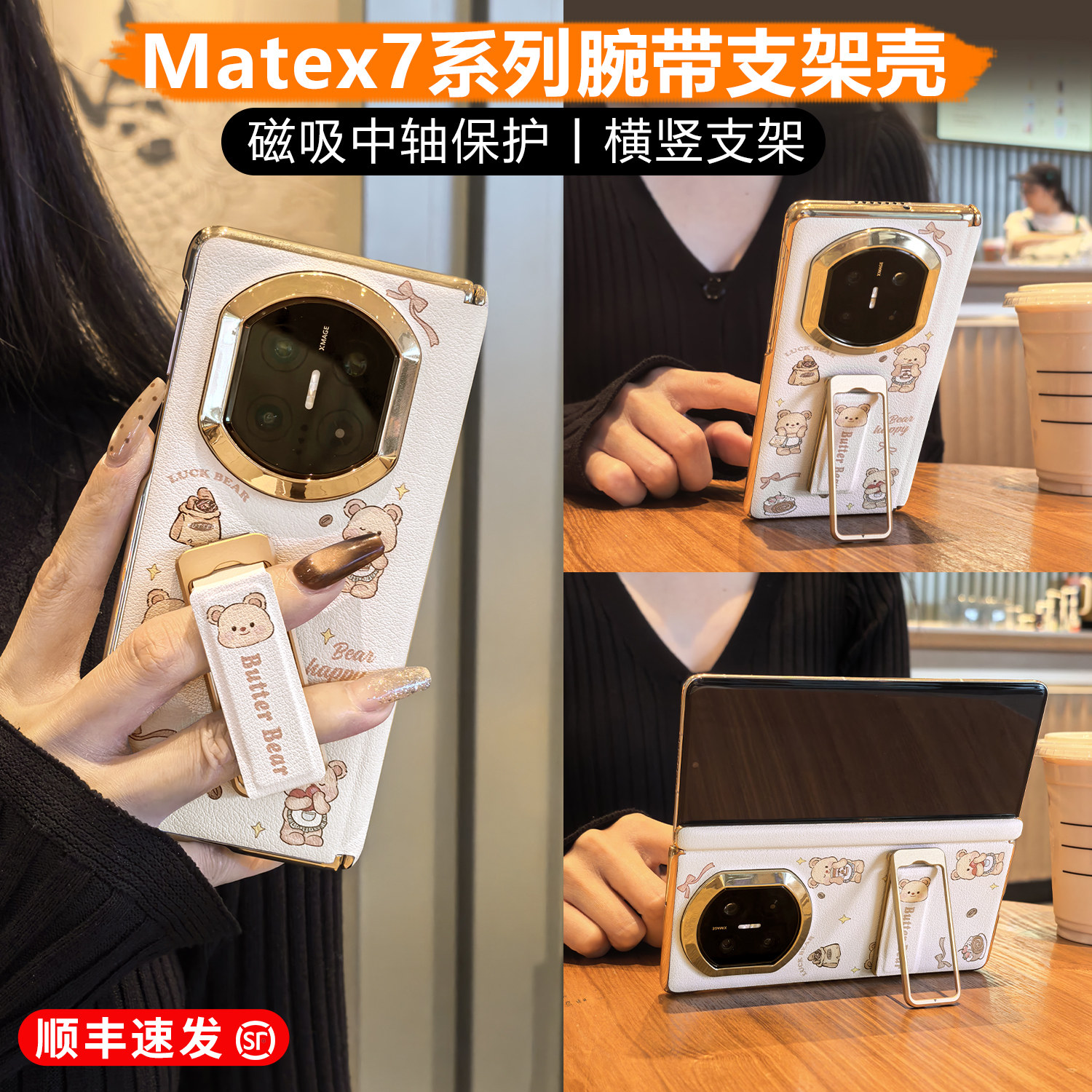 2026新款黄油小熊适用华为matex7手机壳旋转支架中轴全包matex7典藏版伸缩腕带保护套mate外壳双折叠超薄女x7,3C数码配件,手机保护套/壳,淘宝优惠券,粉丝福利购,淘宝优惠卷