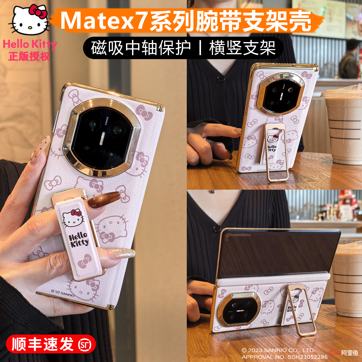 HelloKitty正版新款mateX7手机壳
