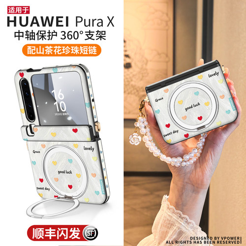 新款可斜挎适用华为purax支架壳