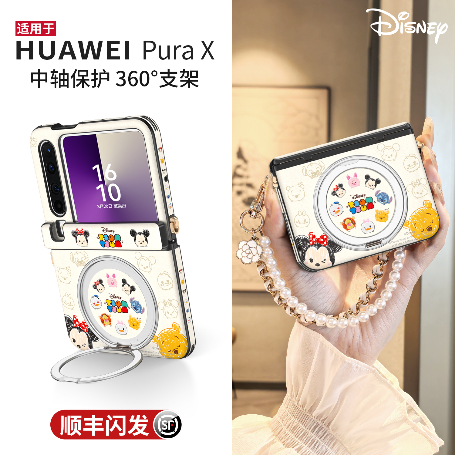 顺丰包邮！迪士尼正版支架磁吸壳