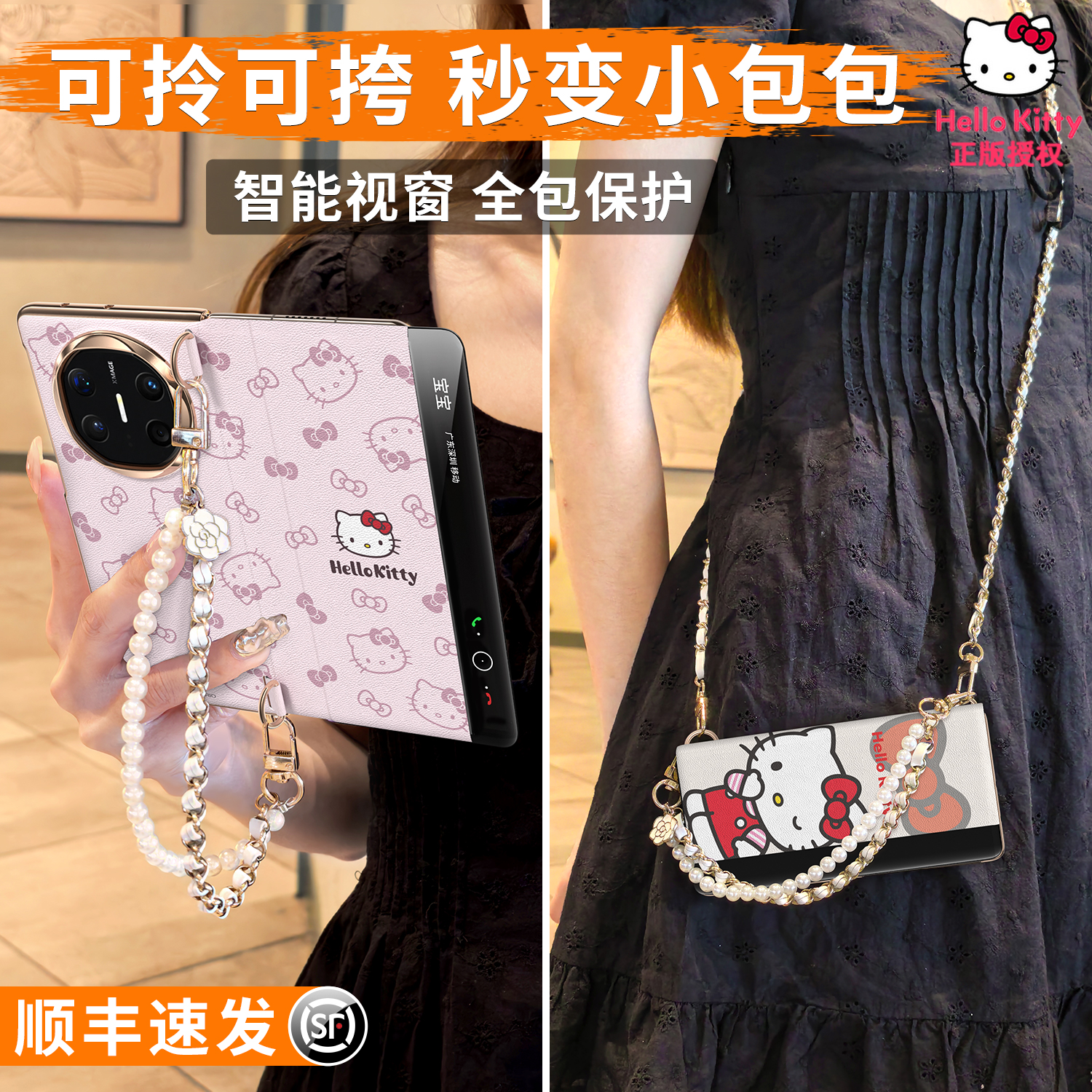 【顺丰包邮】可斜挎手提全包壳