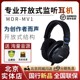 索尼 Sony MDR 专业发烧监听有线耳机 现货 头戴录音棚 MV1开放式