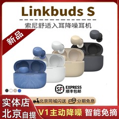 Sony/索尼 LinkBuds S入耳式舒适防水真无线蓝牙降噪耳机WFLS900N