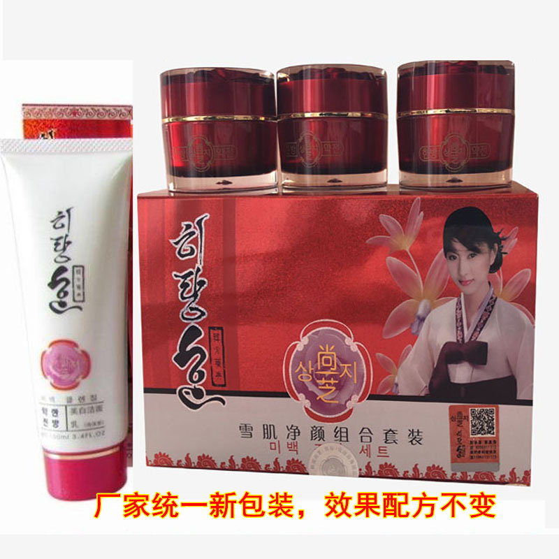 包邮正品韩方药典尚芝雪肌净颜组合套装尚芝四合一尚芝化妆品