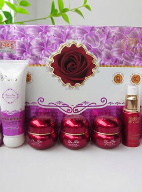正品原装台湾御素化妆品五合一套装六合一雪颜嫩白护肤产品