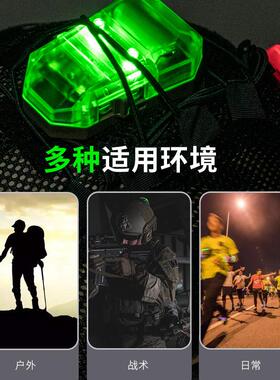 EARMOR头盔求生LED灯F101/F102防水抗震可见光IR光带魔术贴带电池