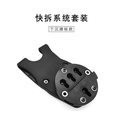 腰板转接战术挂载系统固定