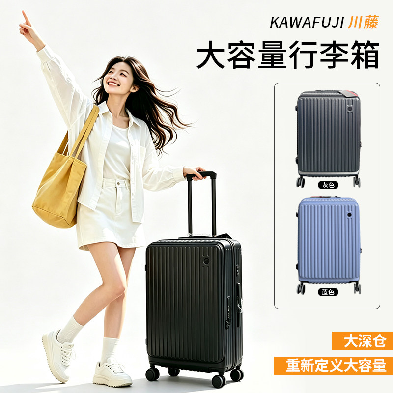 大牌川藤拉杆箱纯pc高端货