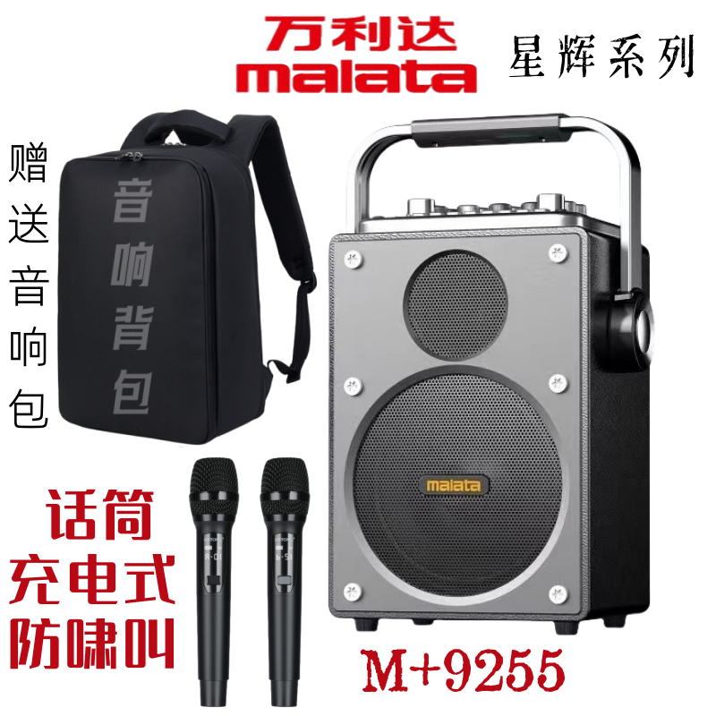 万利达声卡直播弹唱便携式音响