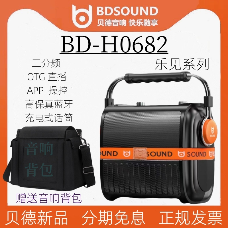 贝德户外声卡三分频OTG直播音响