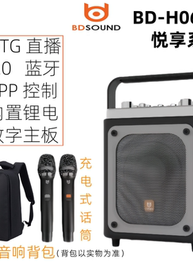贝德音响悦享系列0691声卡蓝牙便携OTG直播内录K歌锂电池户外音箱