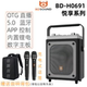 贝德音响悦享系列0691声卡蓝牙便携OTG直播内录K歌锂电池户外音箱