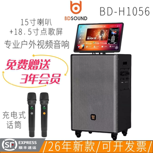 贝德音响视界系列视频一体机音箱