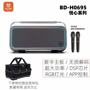 贝德音响0695悦心系列手提式 大功率彩灯蓝牙锂电池OTG直播K歌音箱