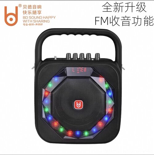 贝德FM收音户外彩灯便携蓝牙音响