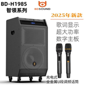 贝德音响25款 智领1985大功率800W专业演出K歌词广场舞台户外音箱
