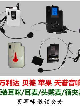 原装音响耳咪耳麦头戴话筒267.7/265.85/269.35/256.1/U-P1/U-P2L