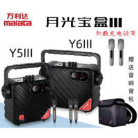 万利达音响三代Y5Y6Y8寸蓝牙户外便携式9110音箱9111月光宝盒III