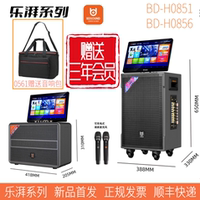 贝德音响0856乐湃系列视频点歌机0851蓝牙锂电12寸唱K歌1056音箱