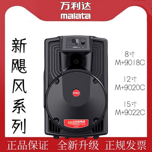 万利达蓝牙拉杆式户外蓝牙音响