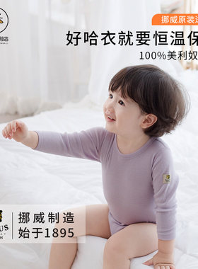 【特价】JANUS宝宝基础款羊毛哈衣耐磨款羊毛恒温保暖内衣高腰裤