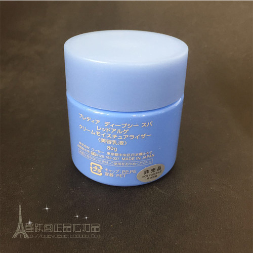 无盒简装Predia贝缔雅海初泉海藻润肤精华霜80g保湿滋润24年后