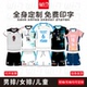速干气排球衣男女运动训练服短 男比赛服装 新款 排球服队服定制套装