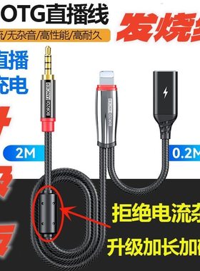 直播otg声卡线适用苹果15转typec安卓小米14华为OPPO手机VIVO连接声卡直播数据线边冲边用无损音质音频线