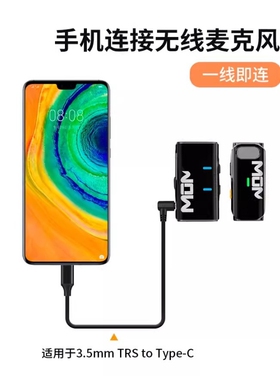 适用rode罗德无线领夹麦克风连接线苹果15手机直连TypeC转接头TRS转TRRS圆口3.5mmu弹簧音频线猛犸接收器单反