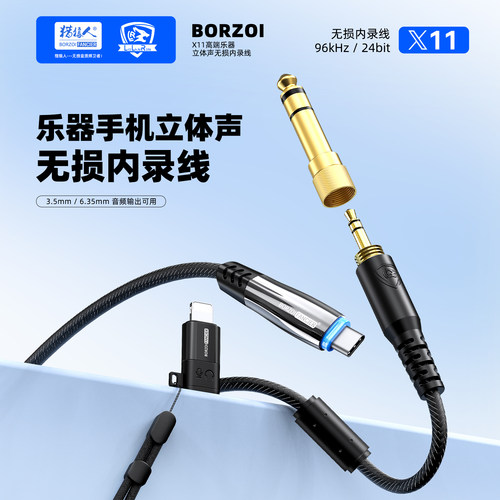 高端电吹管内录线手机连乐器电吹管电钢琴96K24BIT直播适用苹果17安卓手机16链接声卡音响输出口直播收音15