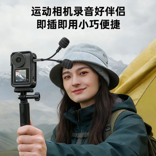 手机直插式迷你麦克风TypeC接口运动相机收音电脑户外采访弯头麦